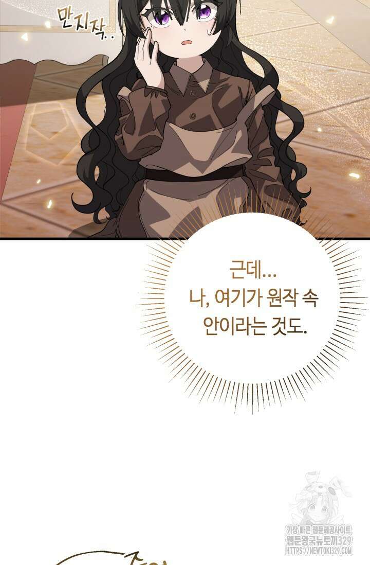 악역의 딸은 가출을 계획합니다 2화 10