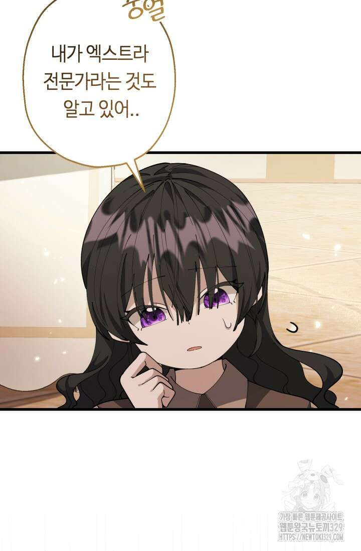 악역의 딸은 가출을 계획합니다 2화 11