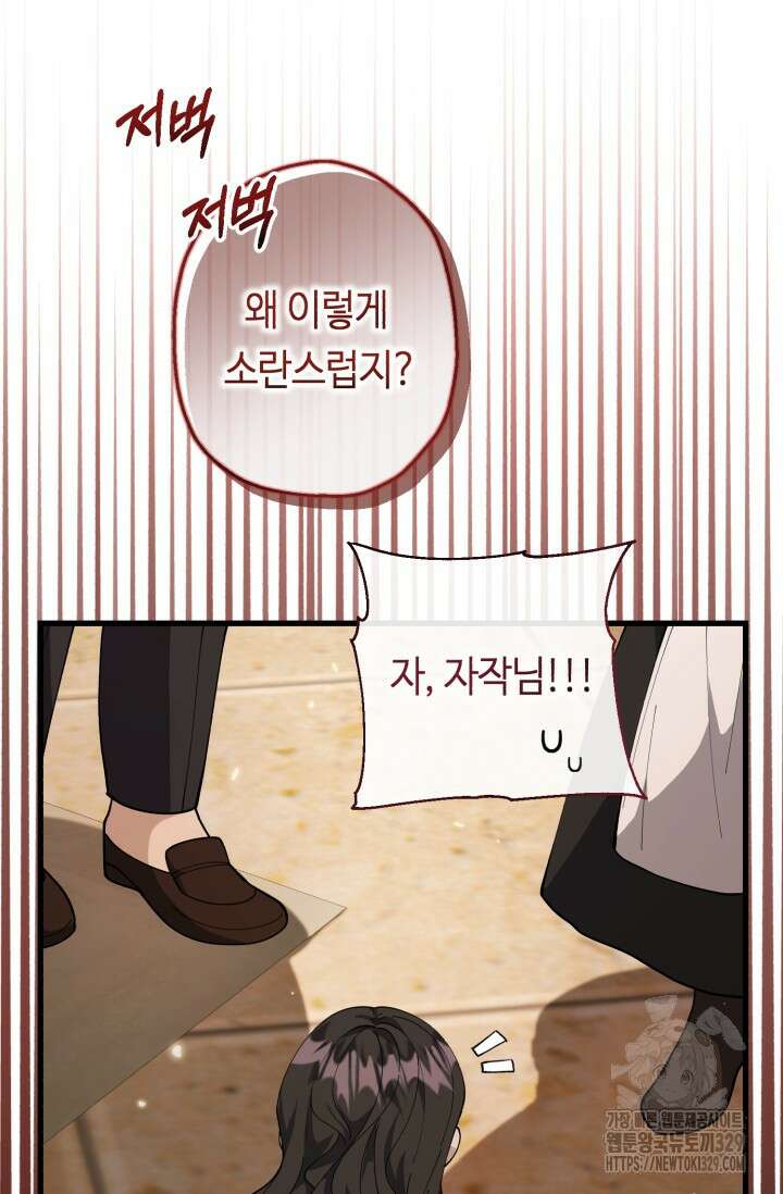 악역의 딸은 가출을 계획합니다 2화 12