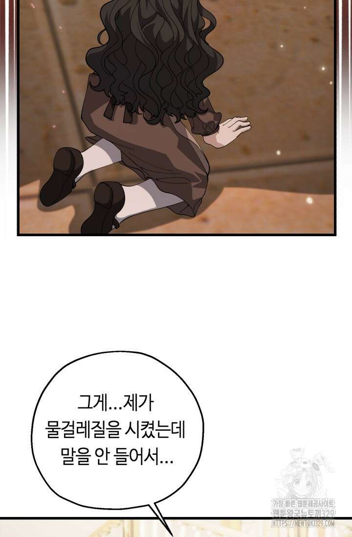 악역의 딸은 가출을 계획합니다 2화 13