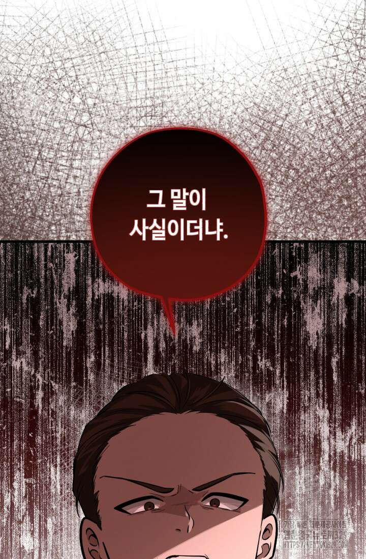 악역의 딸은 가출을 계획합니다 2화 15