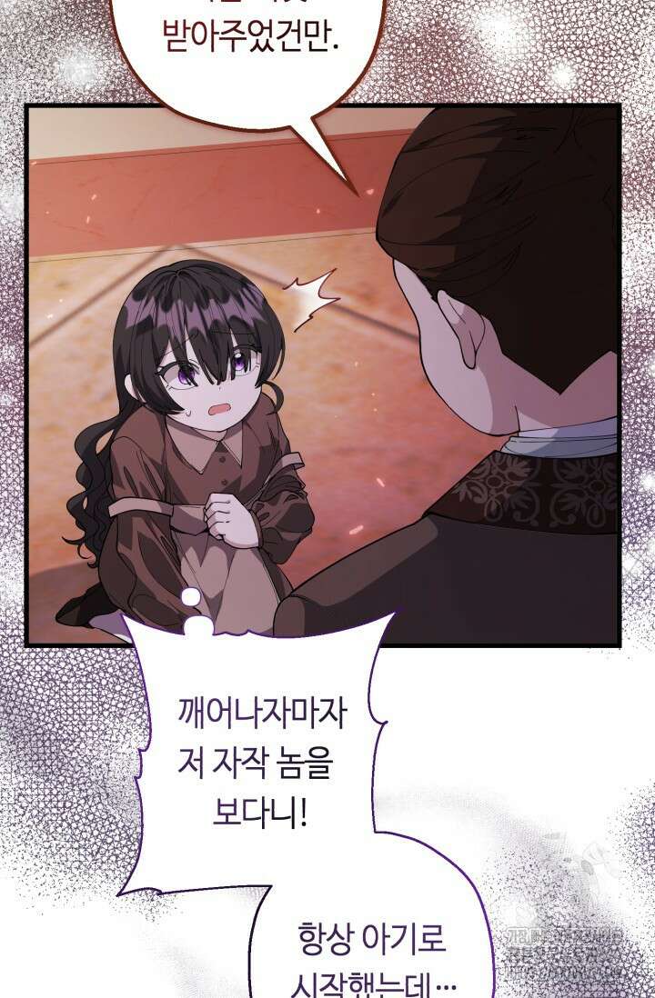 악역의 딸은 가출을 계획합니다 2화 17