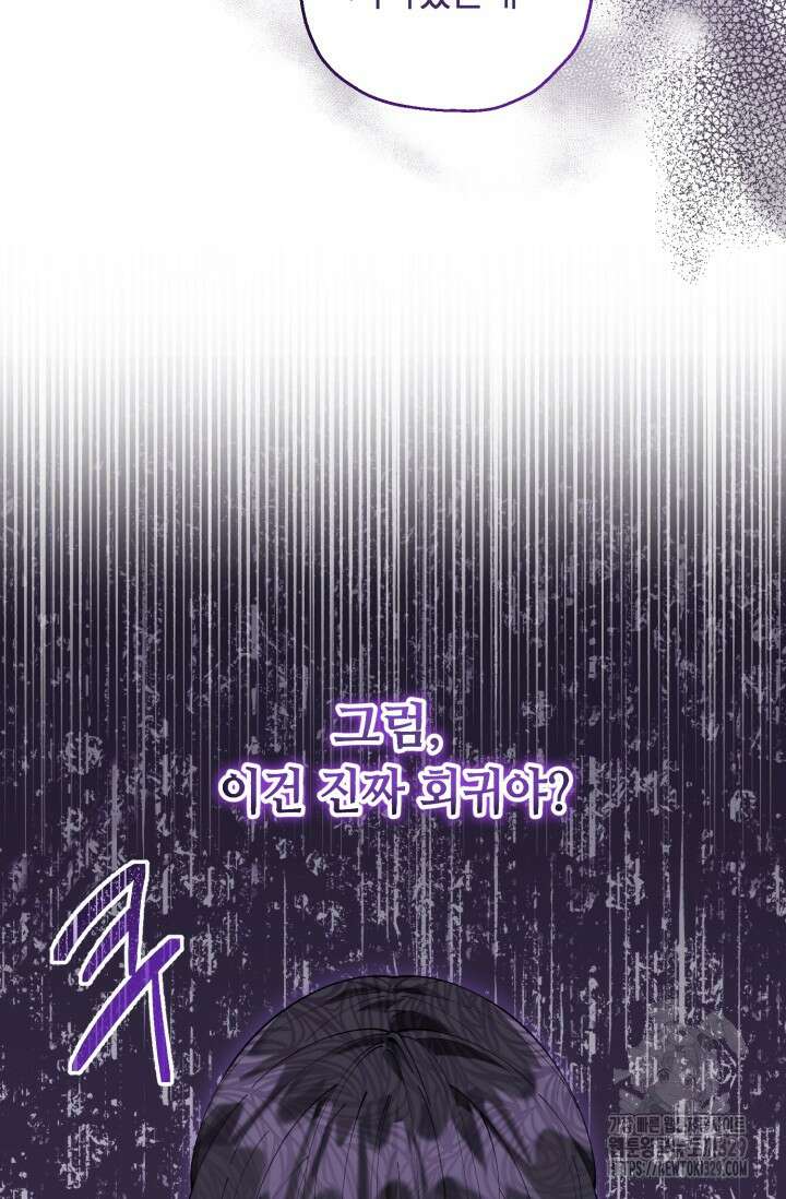 악역의 딸은 가출을 계획합니다 2화 18