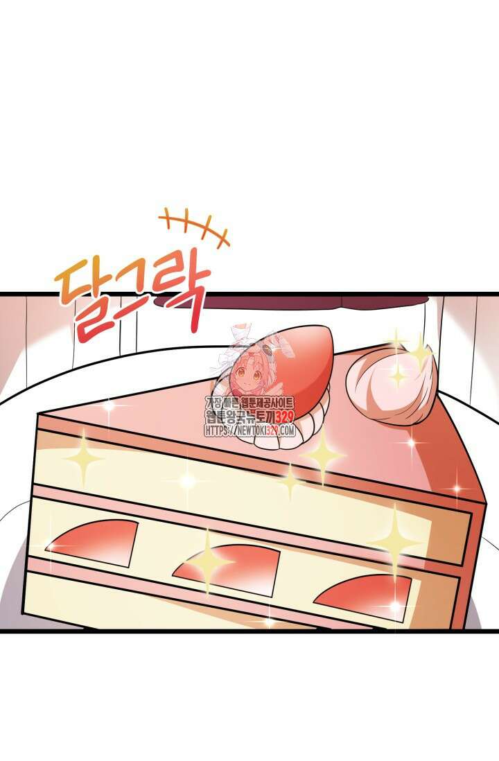 악역의 딸은 가출을 계획합니다 16화 1