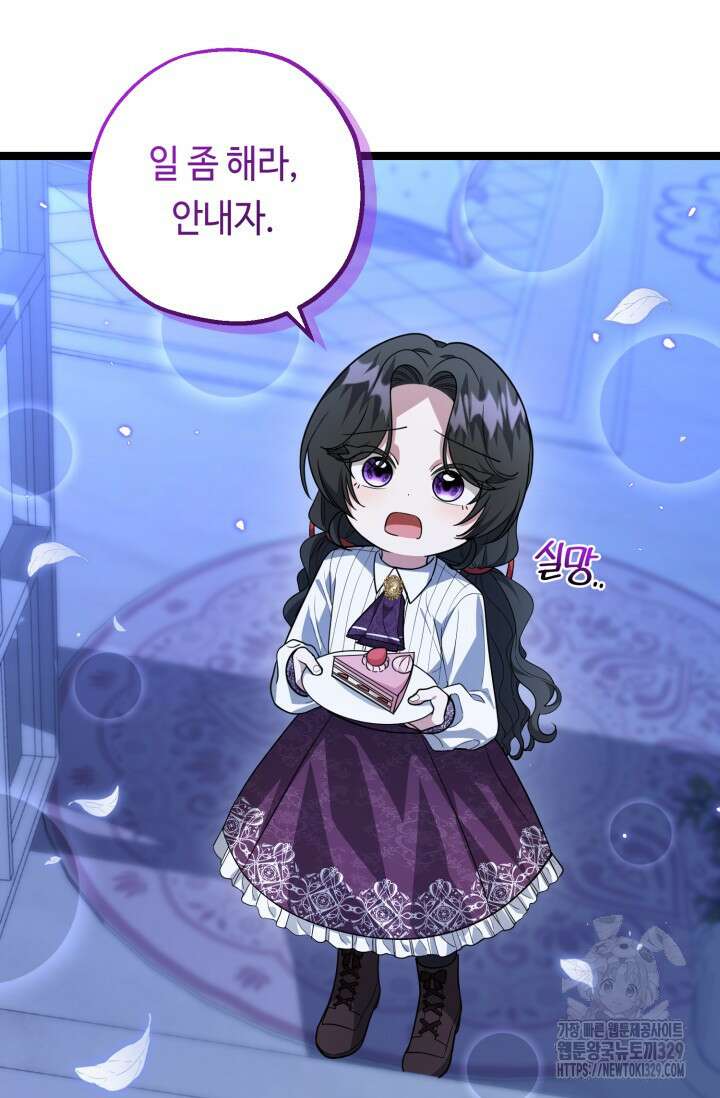 악역의 딸은 가출을 계획합니다 16화 2