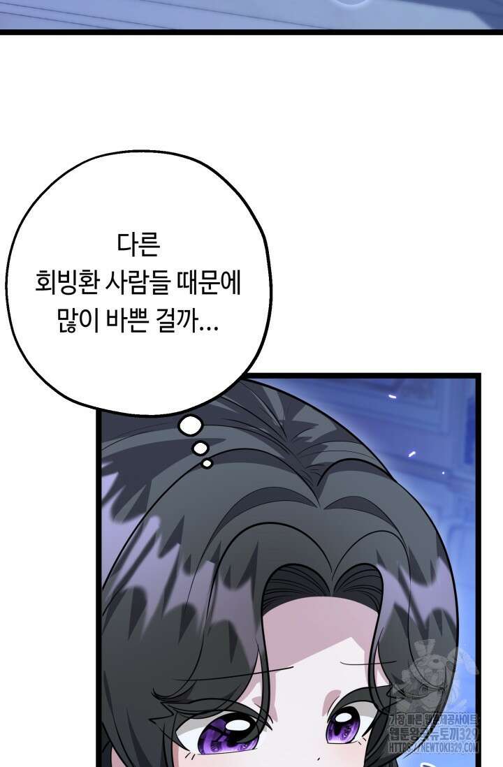 악역의 딸은 가출을 계획합니다 16화 3