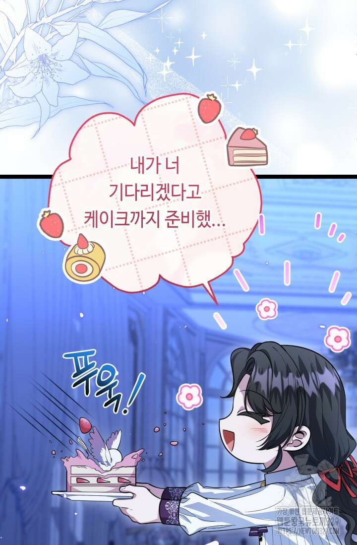악역의 딸은 가출을 계획합니다 16화 9