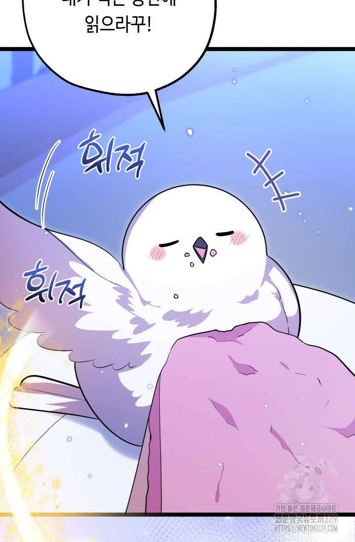 악역의 딸은 가출을 계획합니다 16화 12