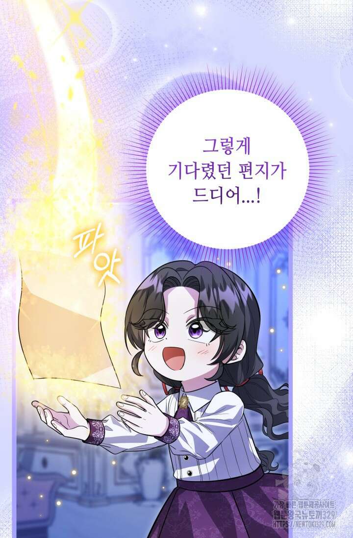 악역의 딸은 가출을 계획합니다 16화 13