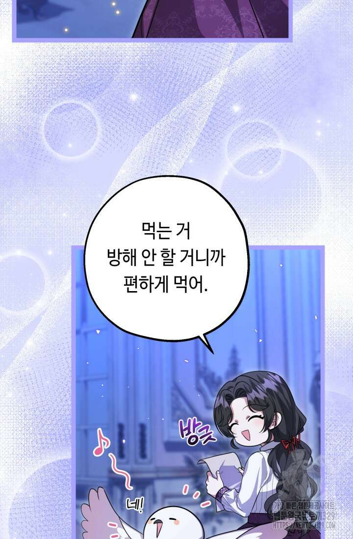 악역의 딸은 가출을 계획합니다 16화 14