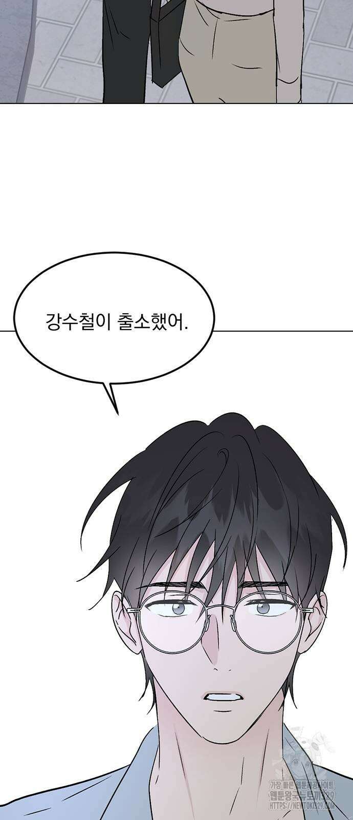 사랑, 그거 어떻게 하는 건데 12화 2