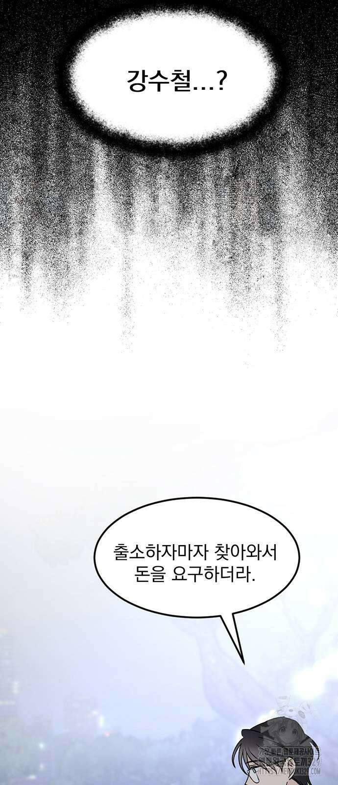 사랑, 그거 어떻게 하는 건데 12화 5