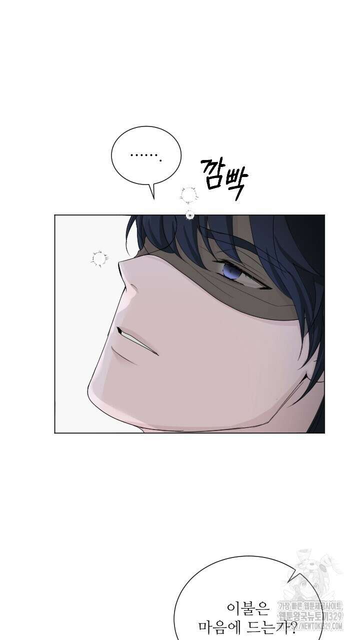 단수지벽 4화 4