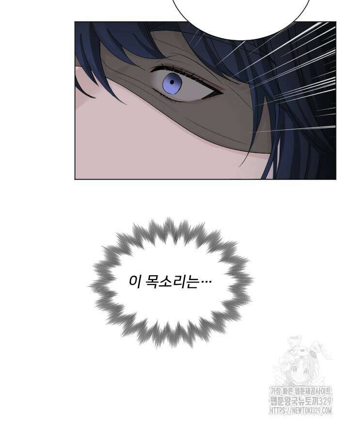 단수지벽 4화 5