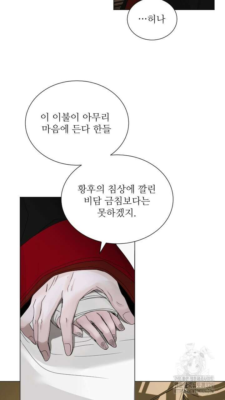 단수지벽 4화 8