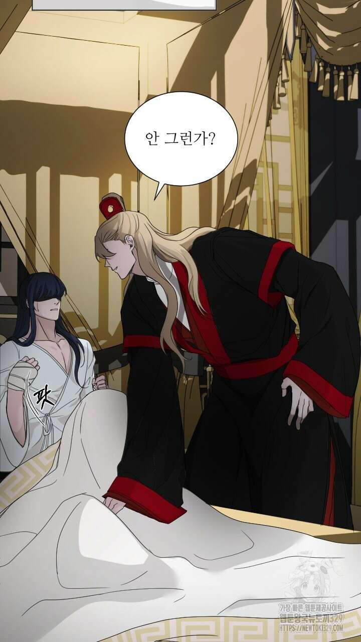 단수지벽 4화 9