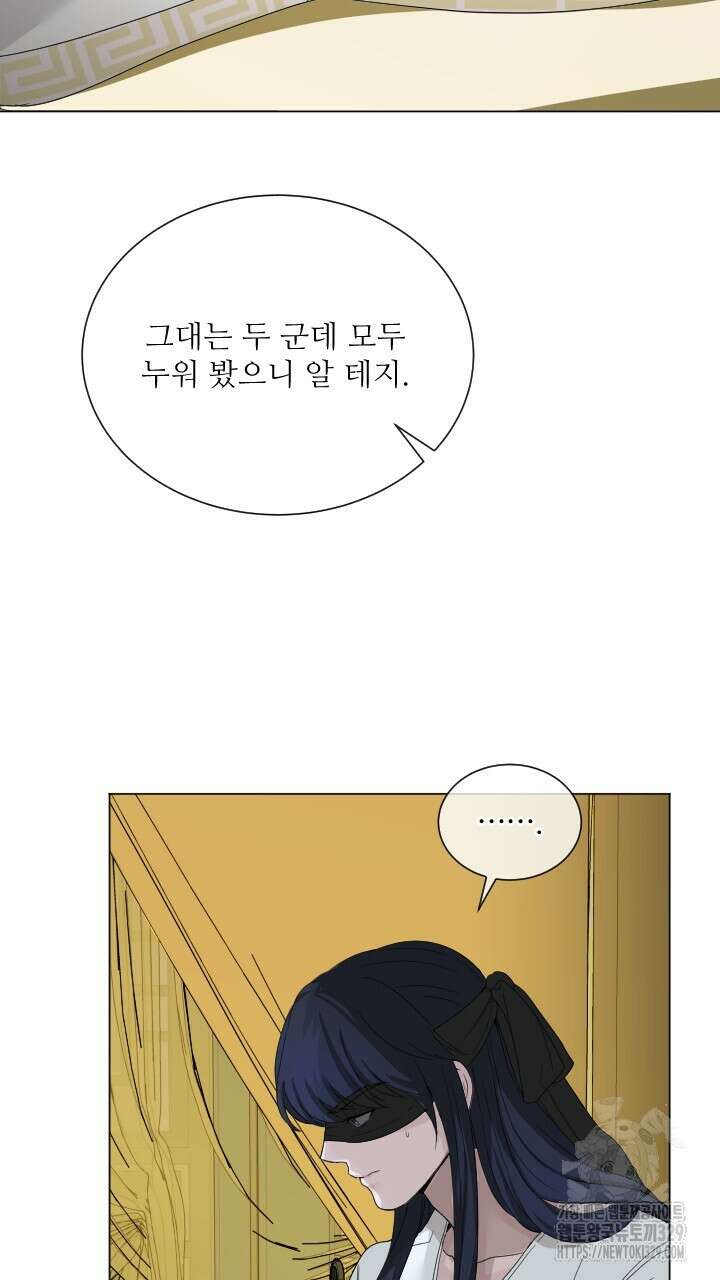 단수지벽 4화 10