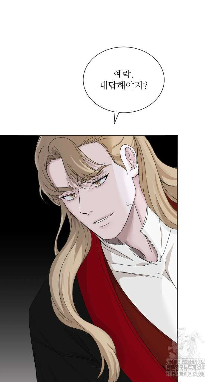 단수지벽 4화 12