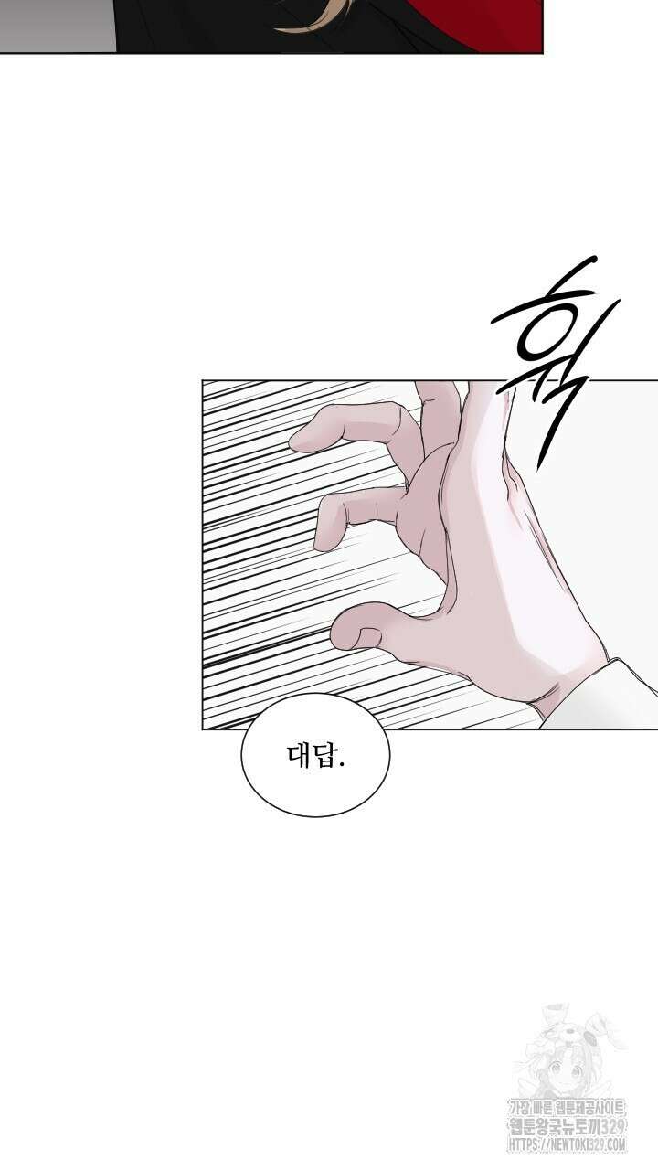 단수지벽 4화 13