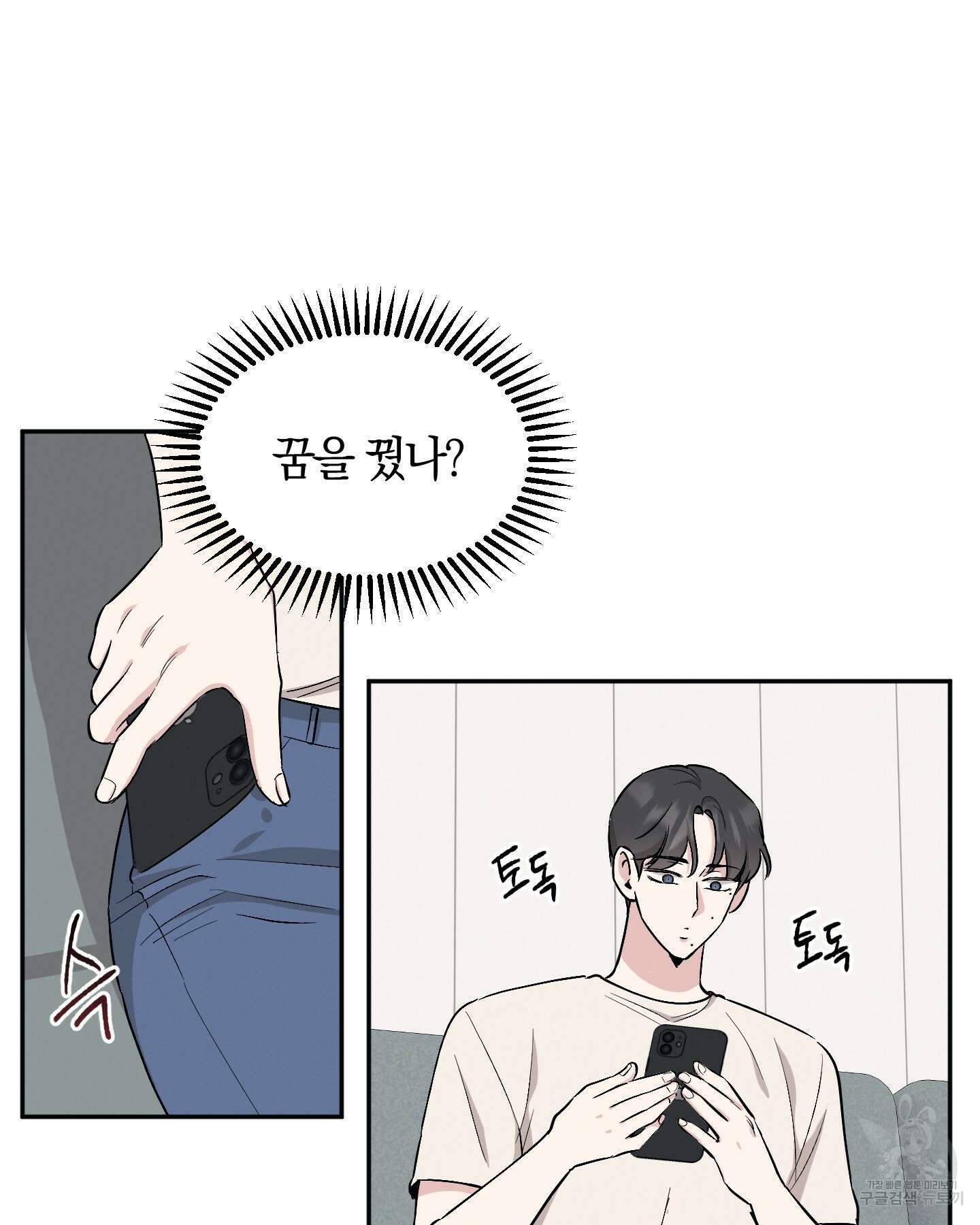 배드 키드 굿 파트너 48화 10