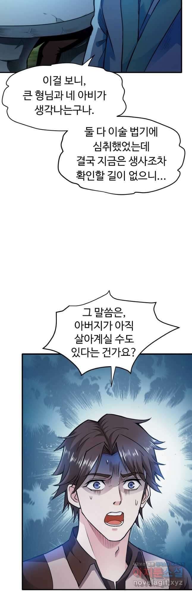 최강신의 107화 2
