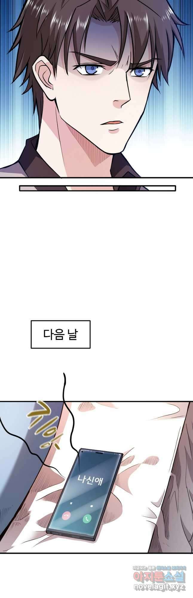 최강신의 107화 4