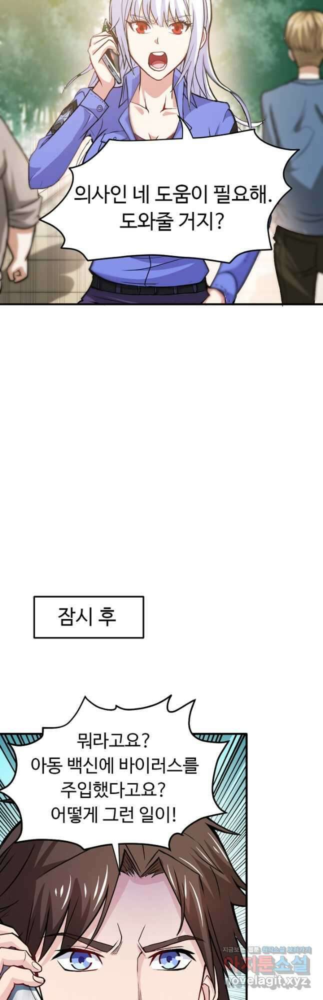 최강신의 107화 6