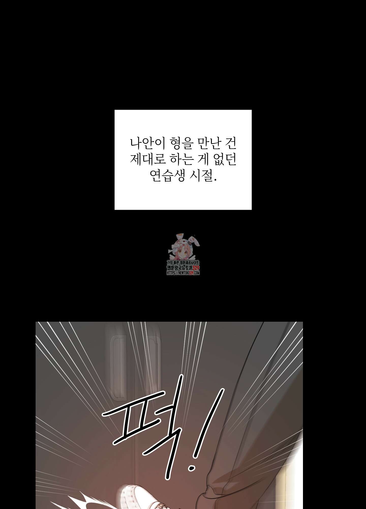 가시광선 44화 1