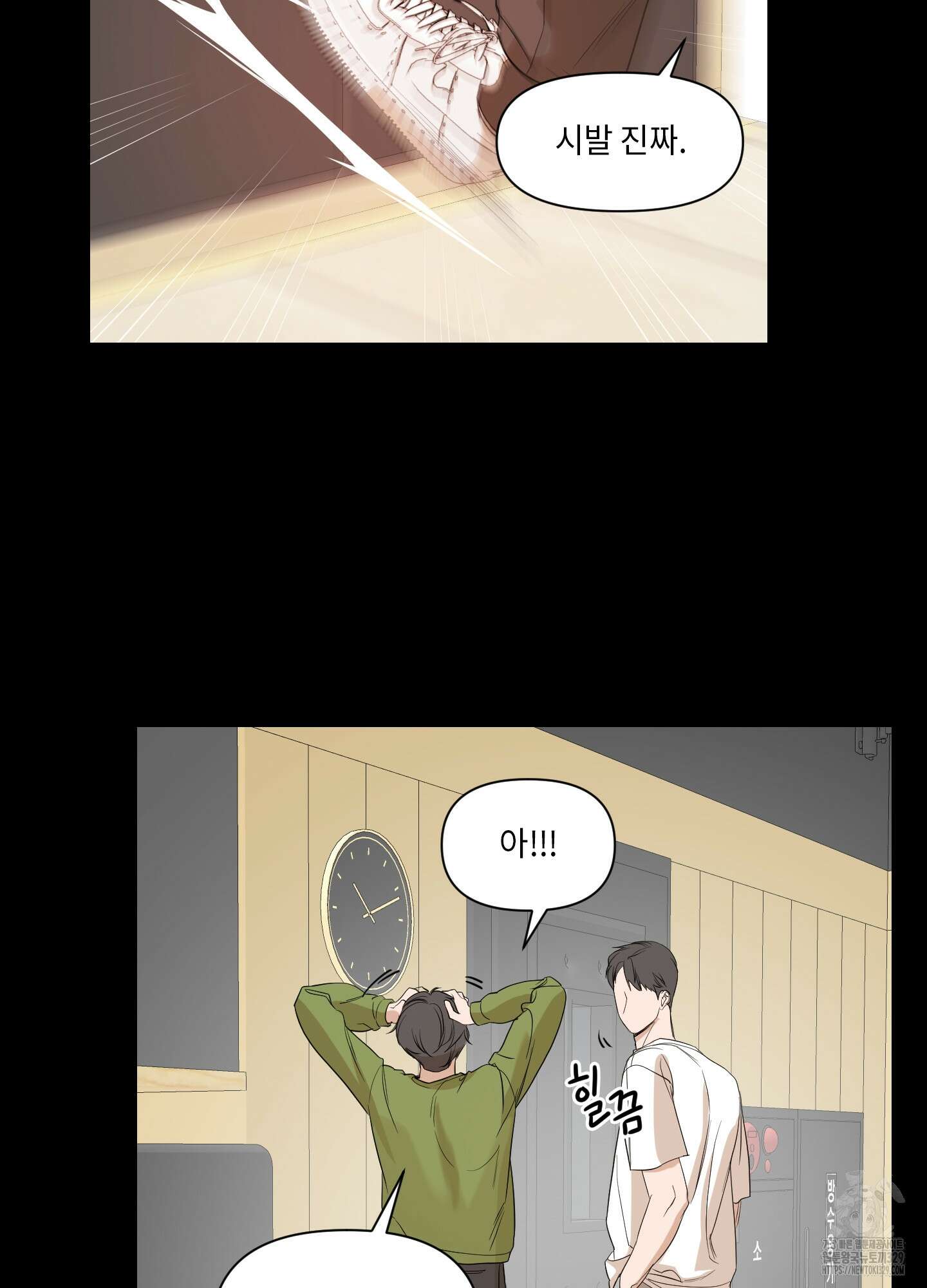 가시광선 44화 2