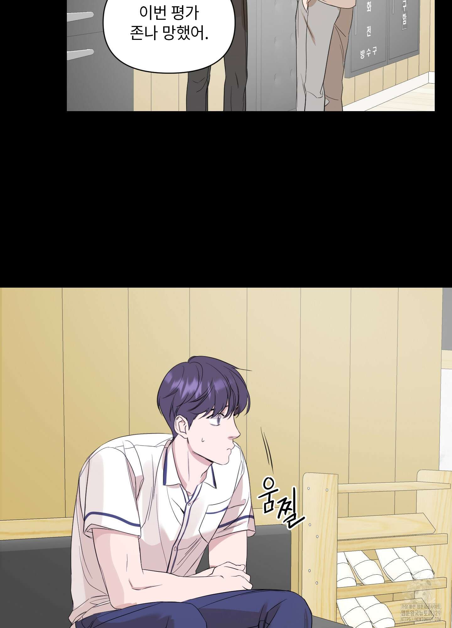 가시광선 44화 3
