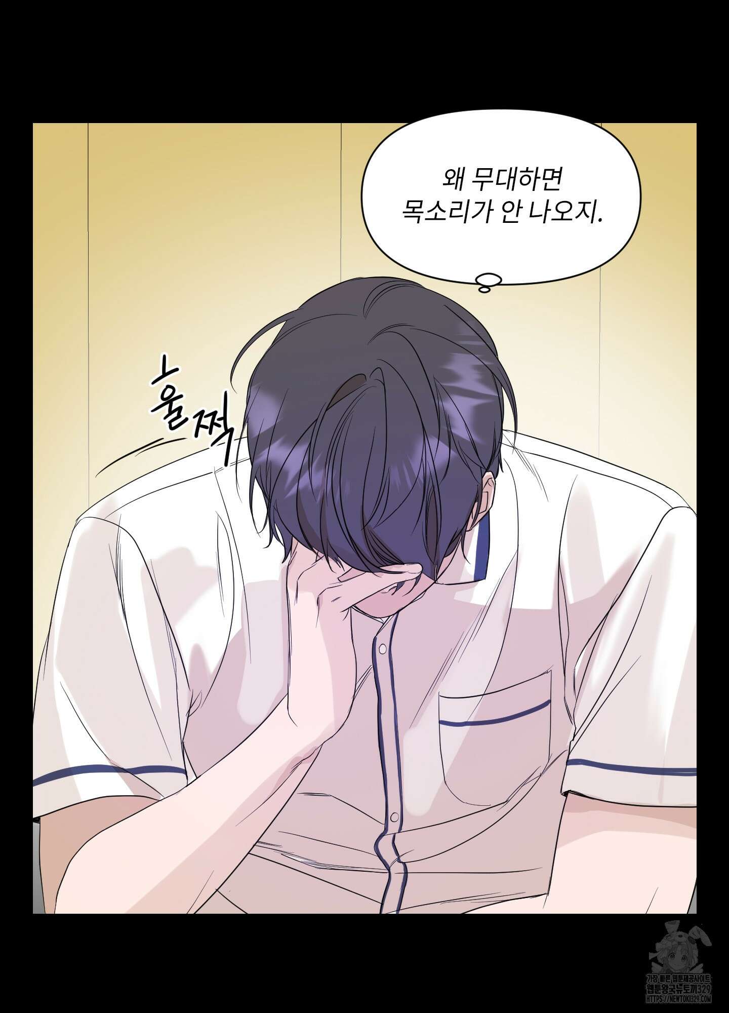 가시광선 44화 6