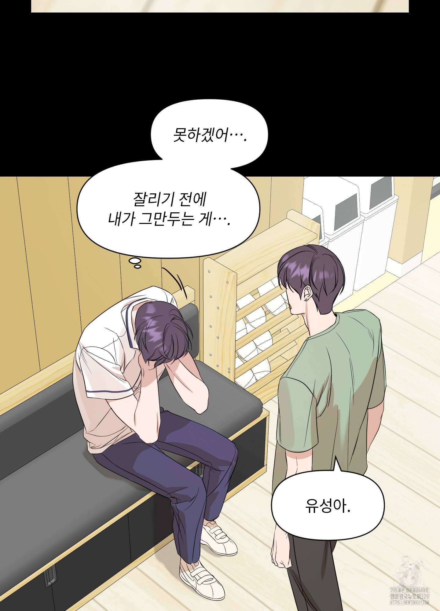 가시광선 44화 8