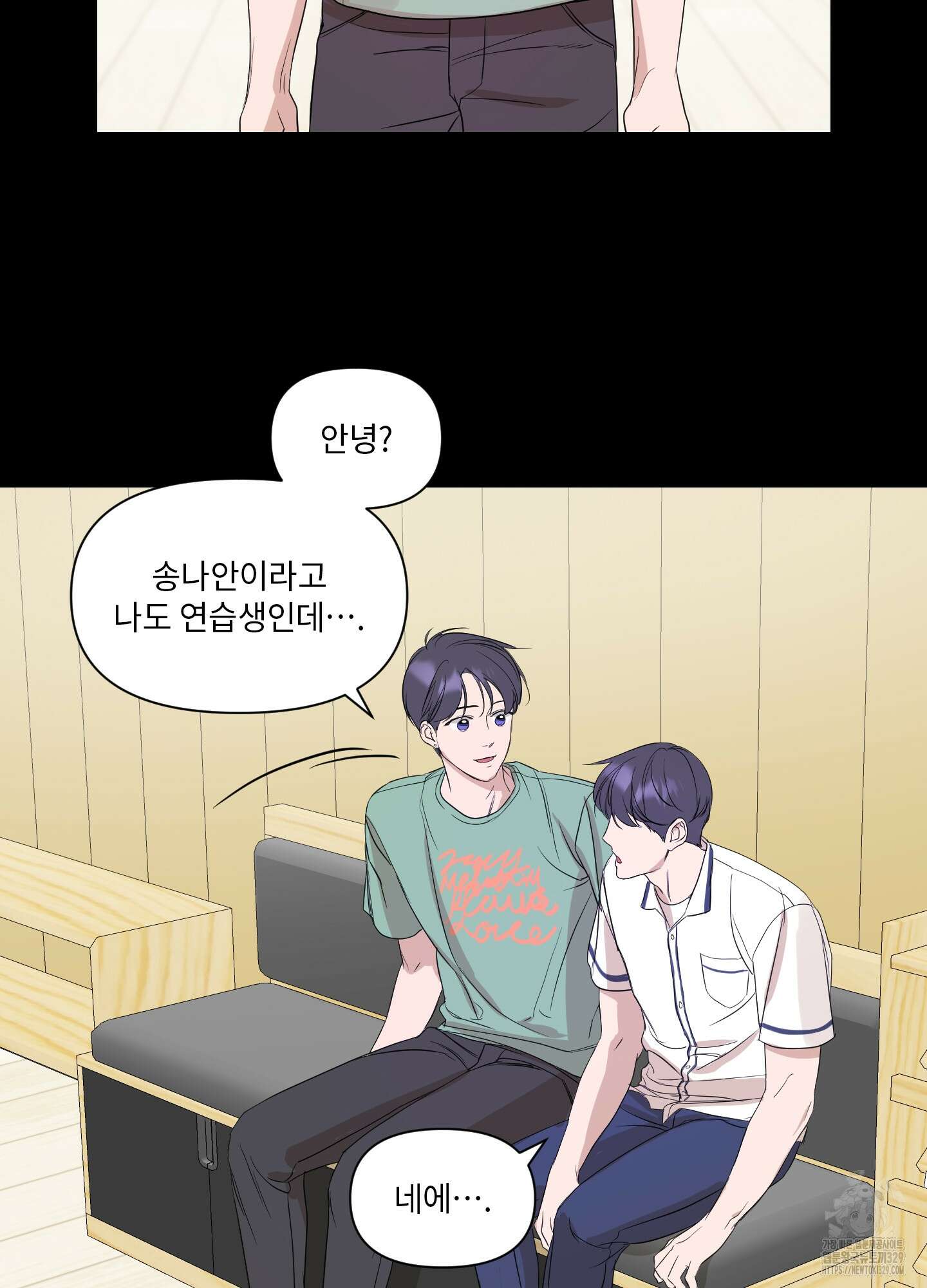 가시광선 44화 10