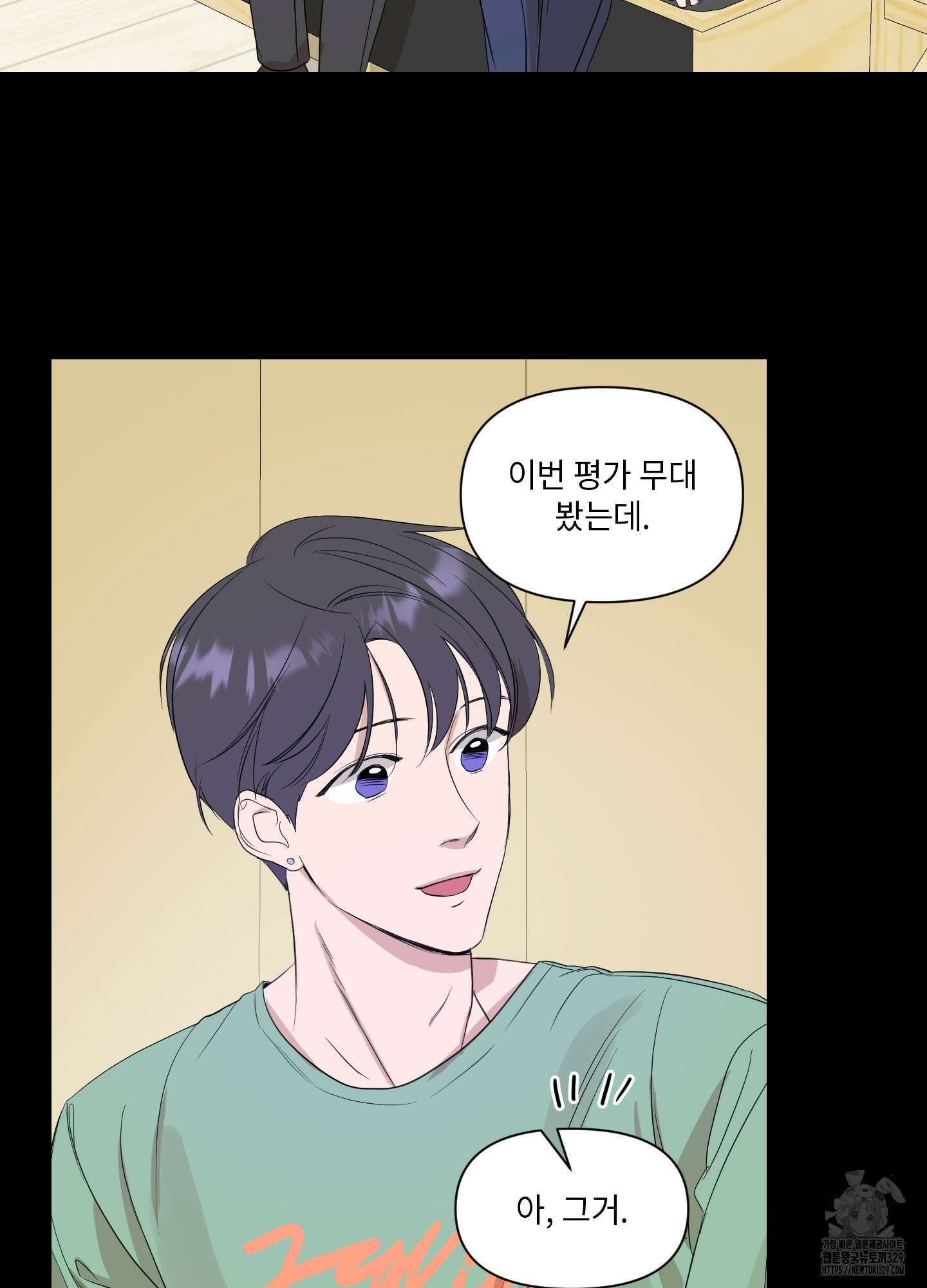 가시광선 44화 11