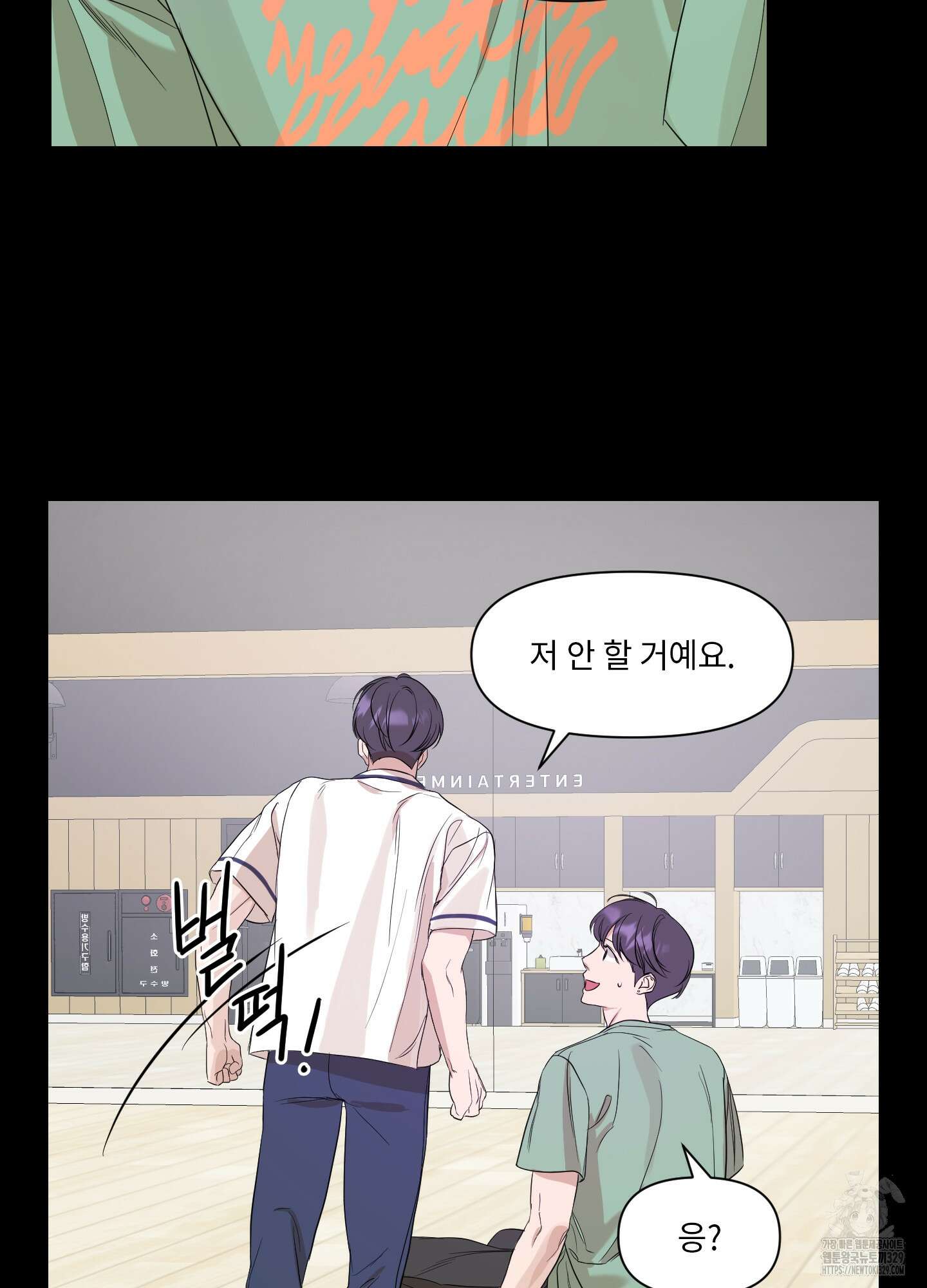 가시광선 44화 12