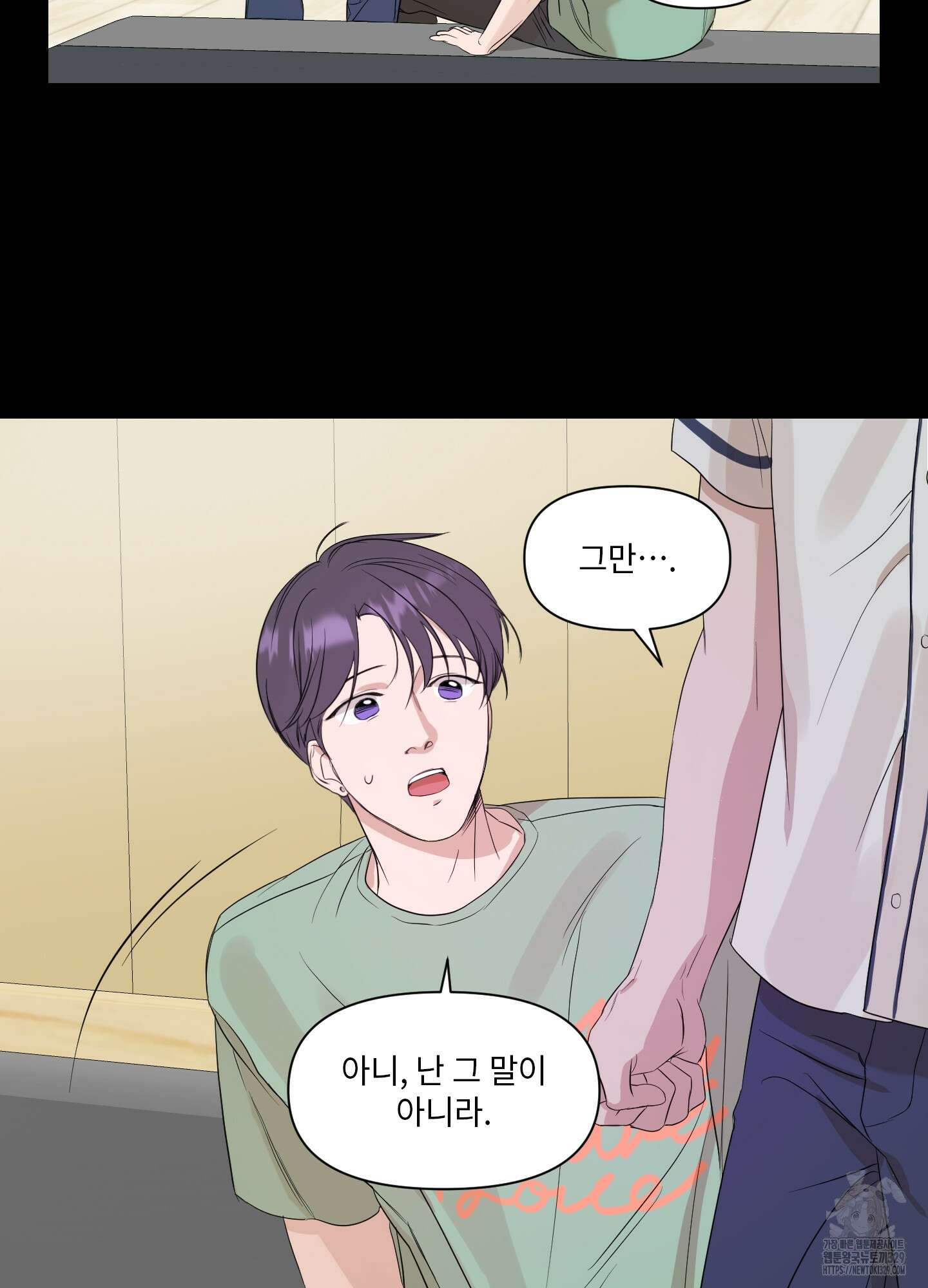 가시광선 44화 13