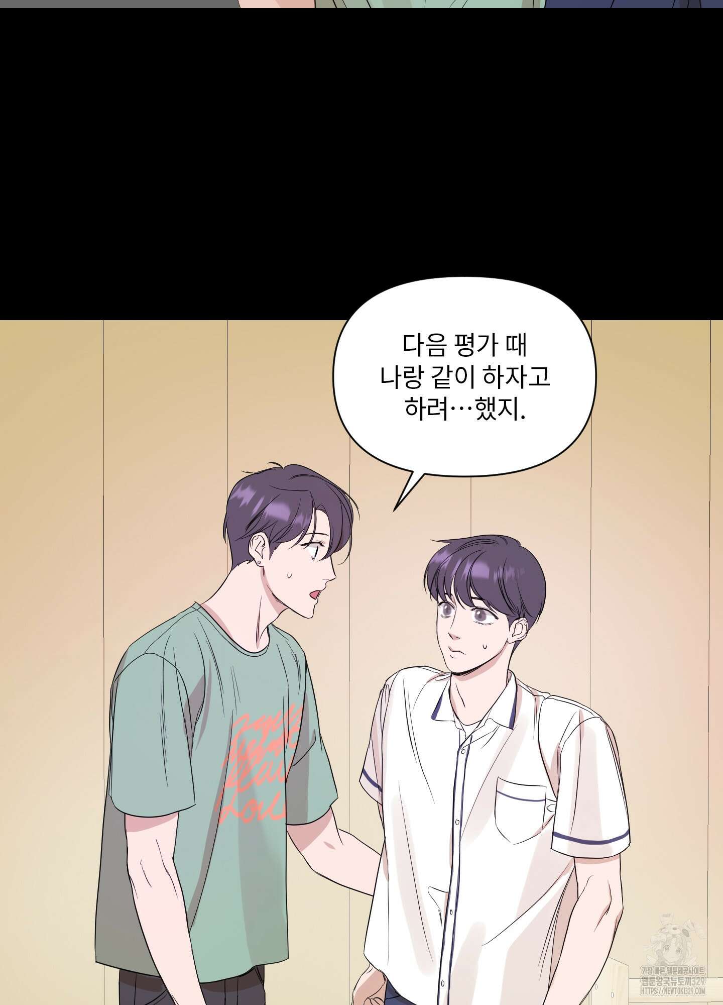 가시광선 44화 14