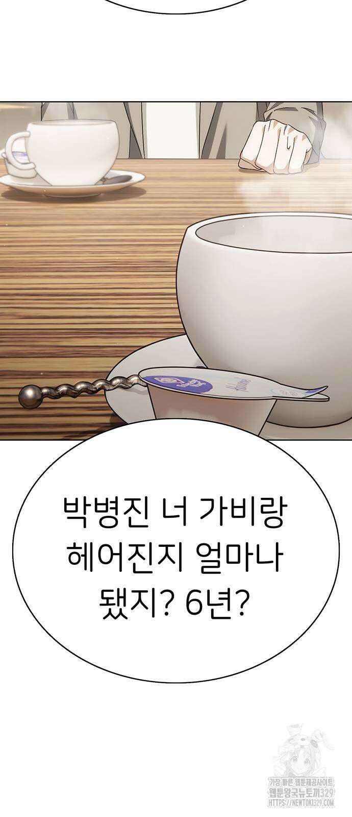 갑!자기 건물주 34화 10
