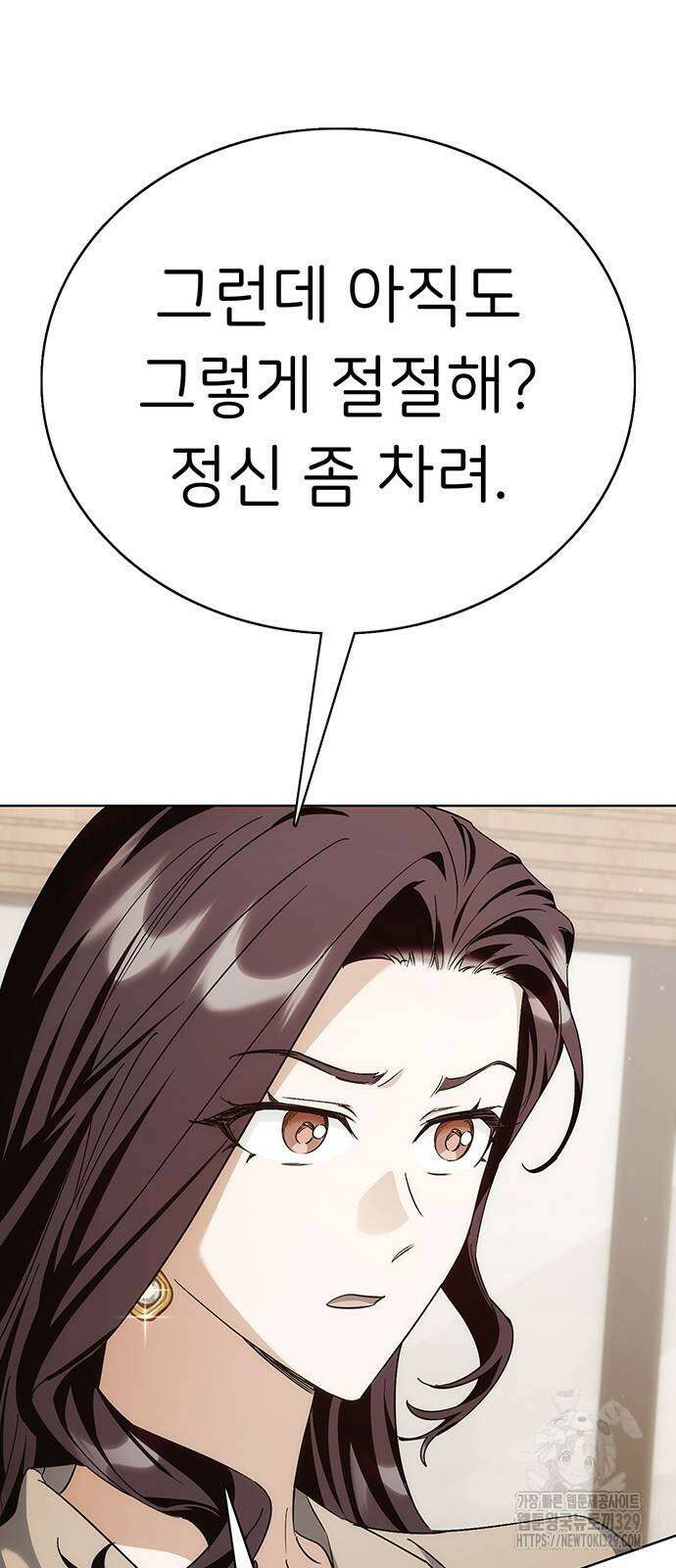 갑!자기 건물주 34화 11