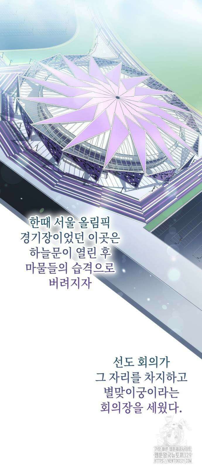 약빨이 신선함 77화 3