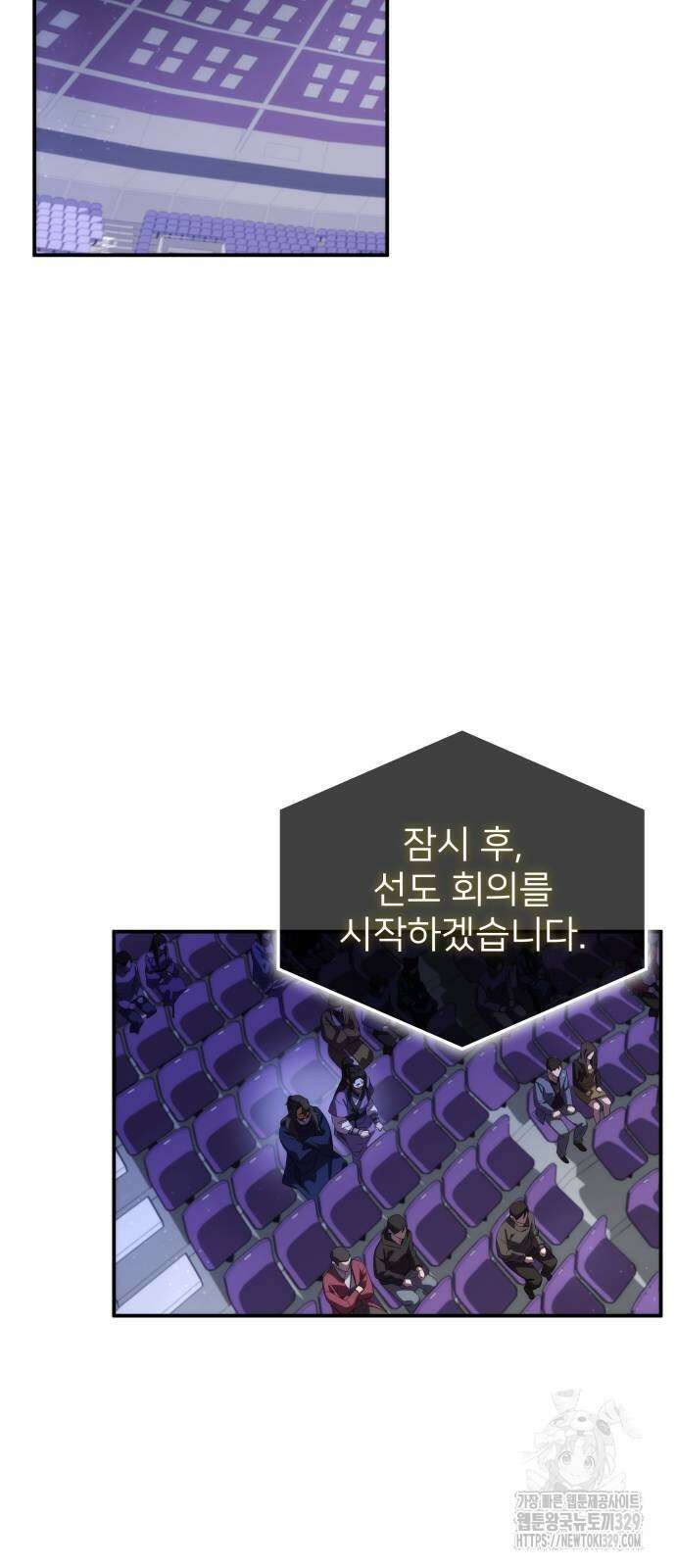 약빨이 신선함 77화 19