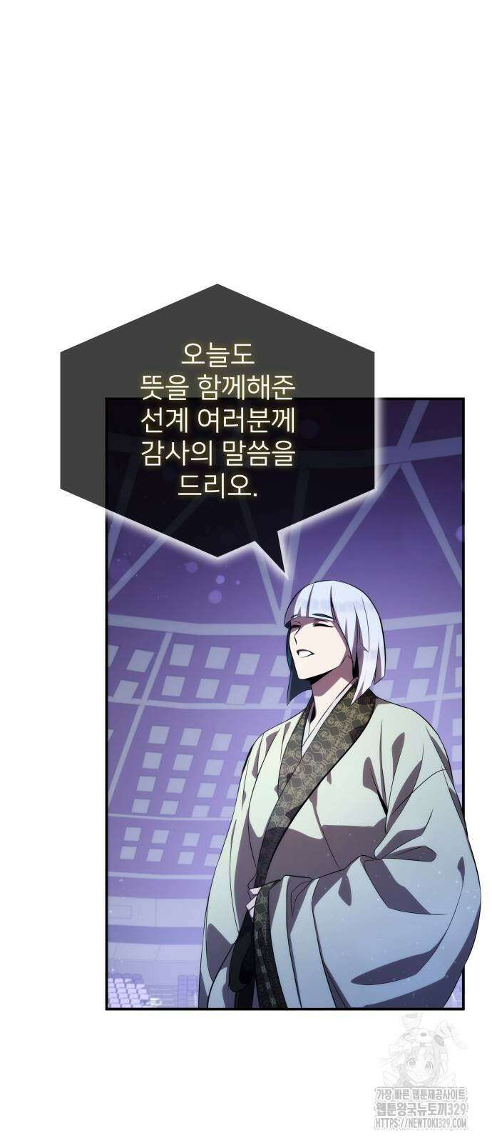약빨이 신선함 77화 27