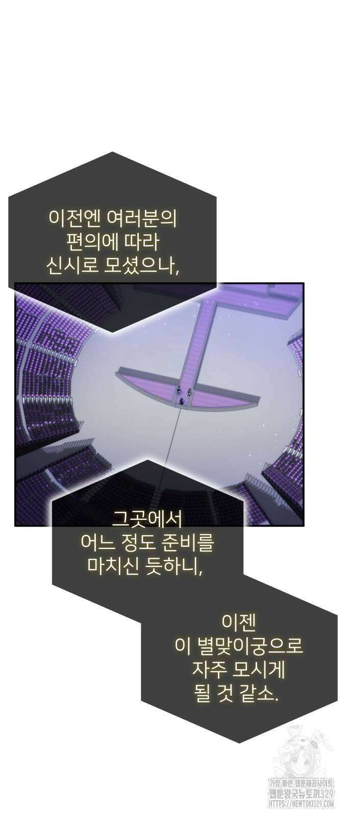 약빨이 신선함 77화 28