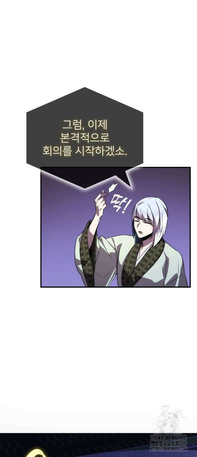 약빨이 신선함 77화 29