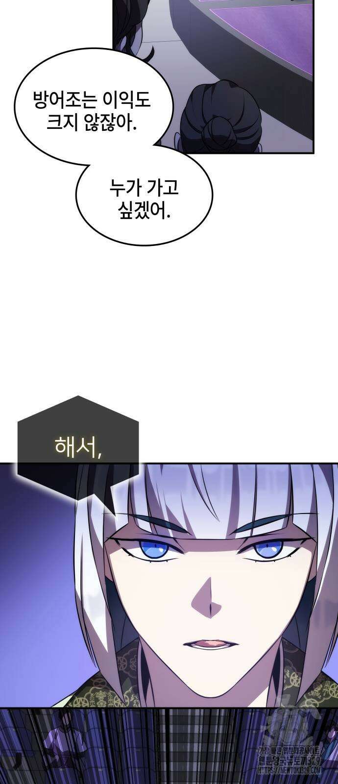 약빨이 신선함 77화 35