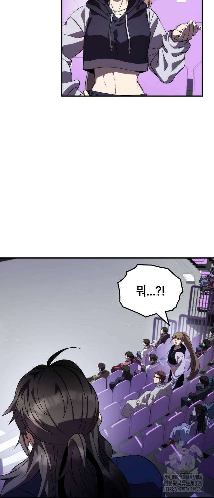 약빨이 신선함 77화 42