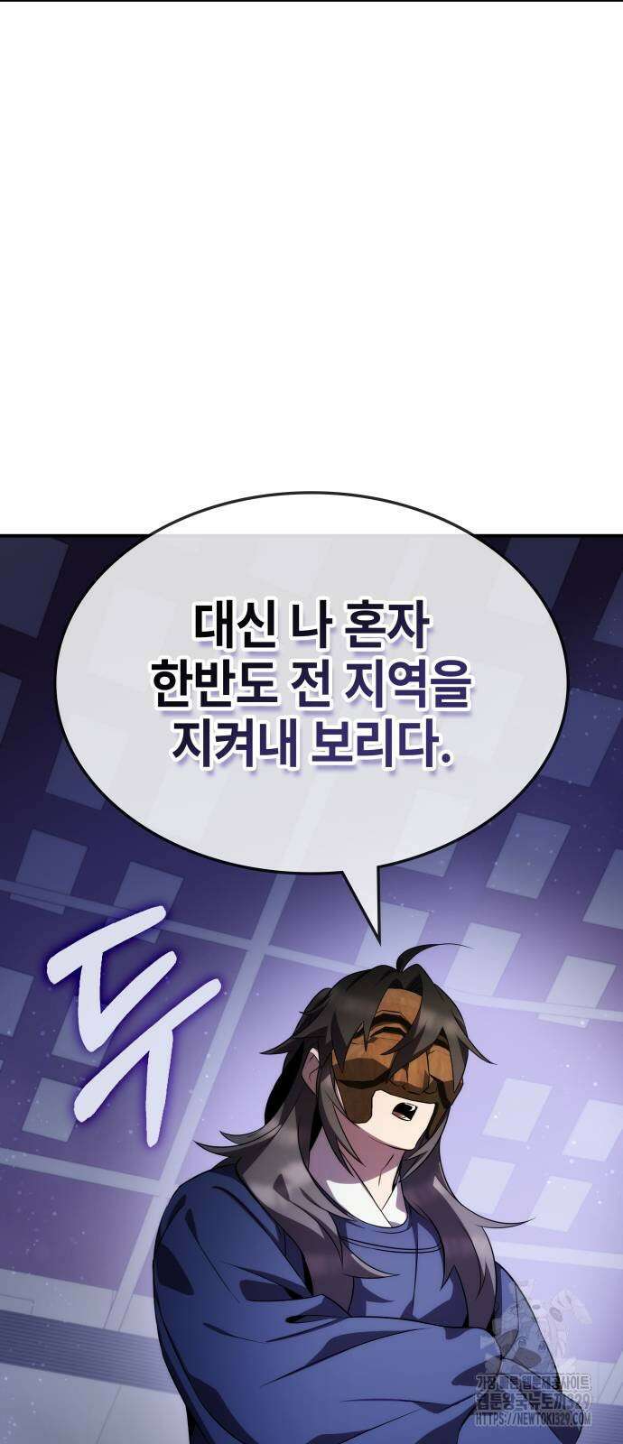 약빨이 신선함 77화 43