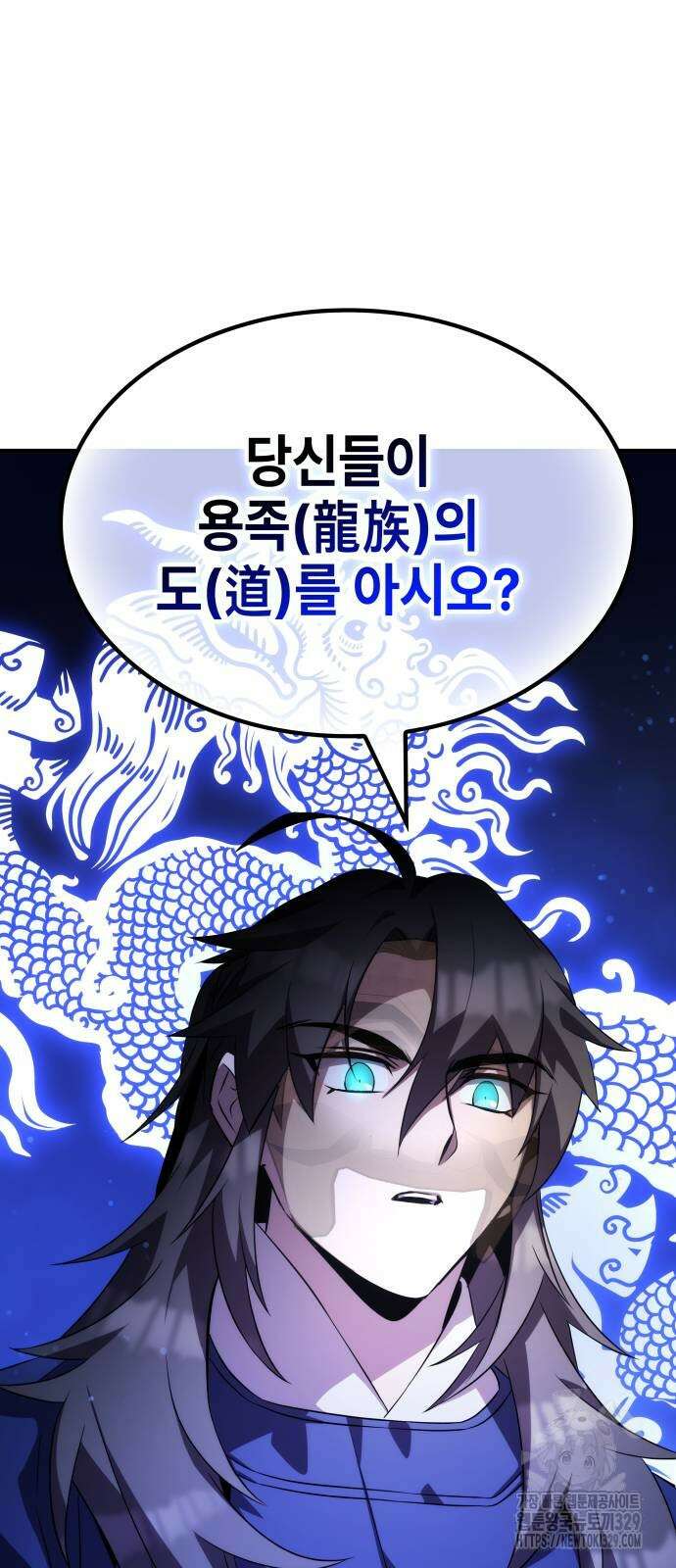 약빨이 신선함 77화 48