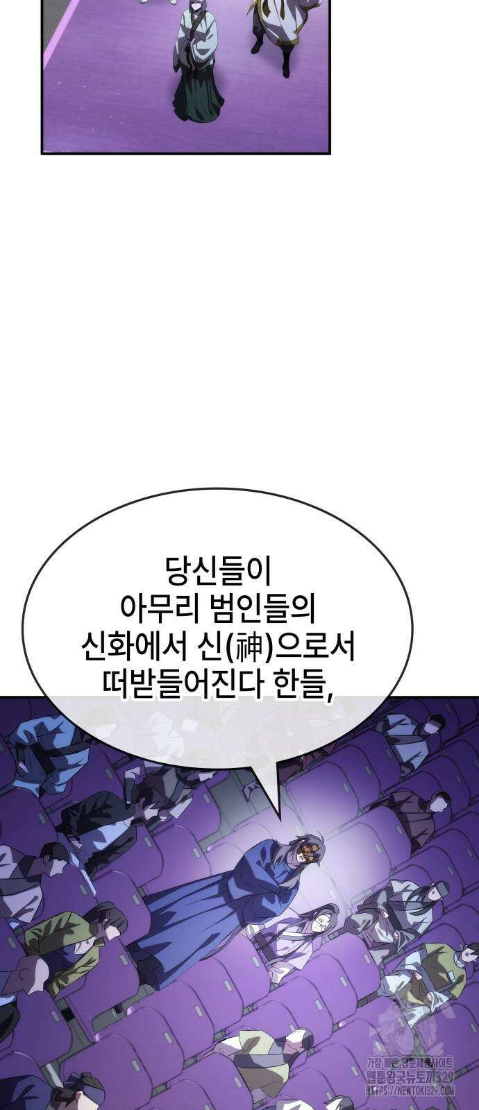 약빨이 신선함 77화 50
