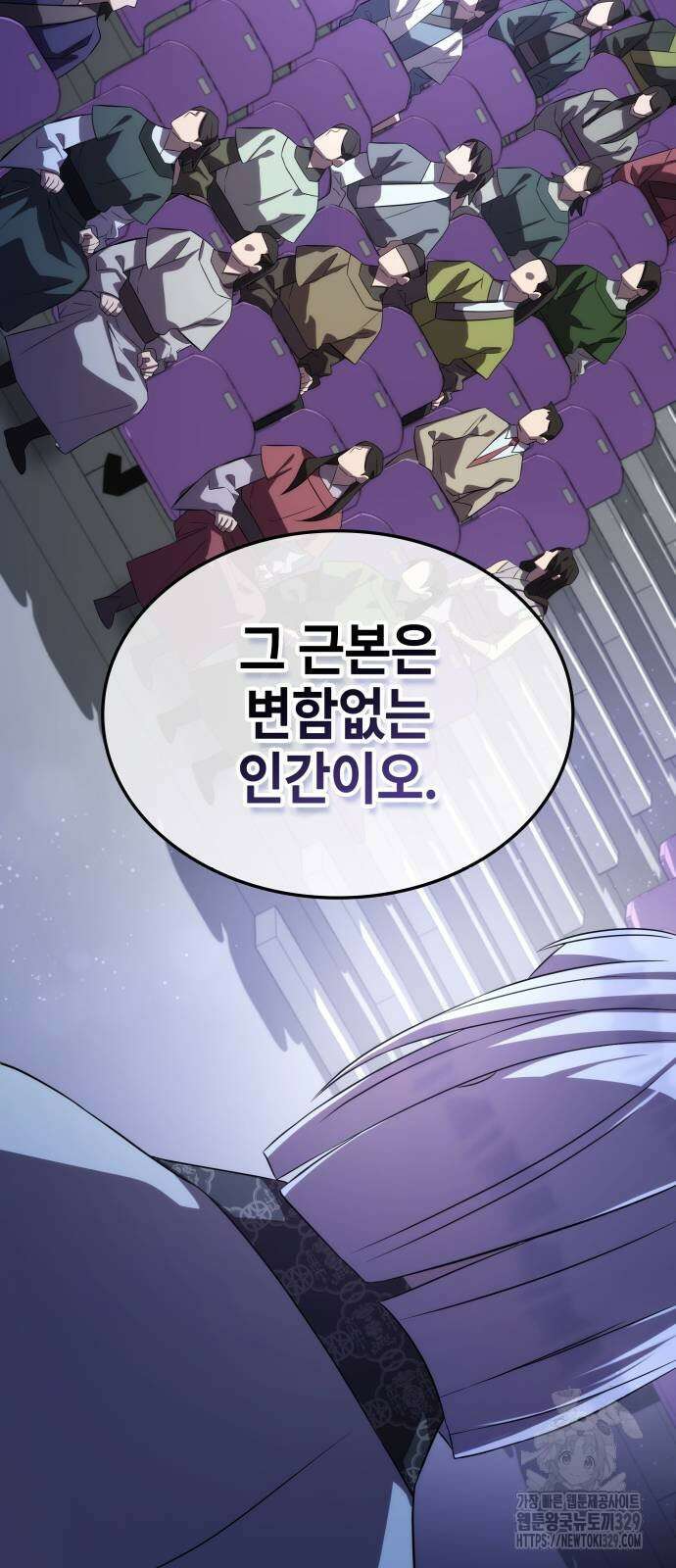 약빨이 신선함 77화 51